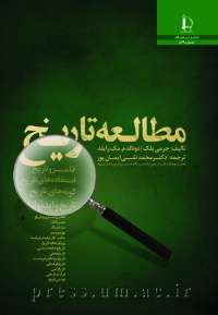 مطالعه تاریخ